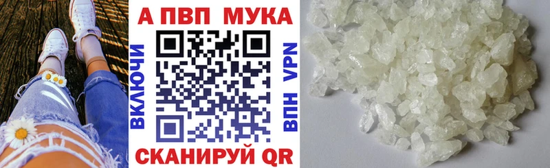 цена наркотик  Бронницы  А ПВП Соль 