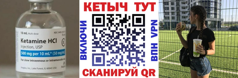 Кетамин ketamine  цена   Бронницы 