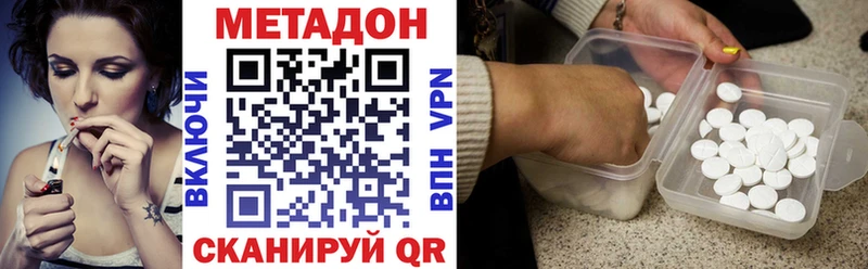 Метадон белоснежный Бронницы